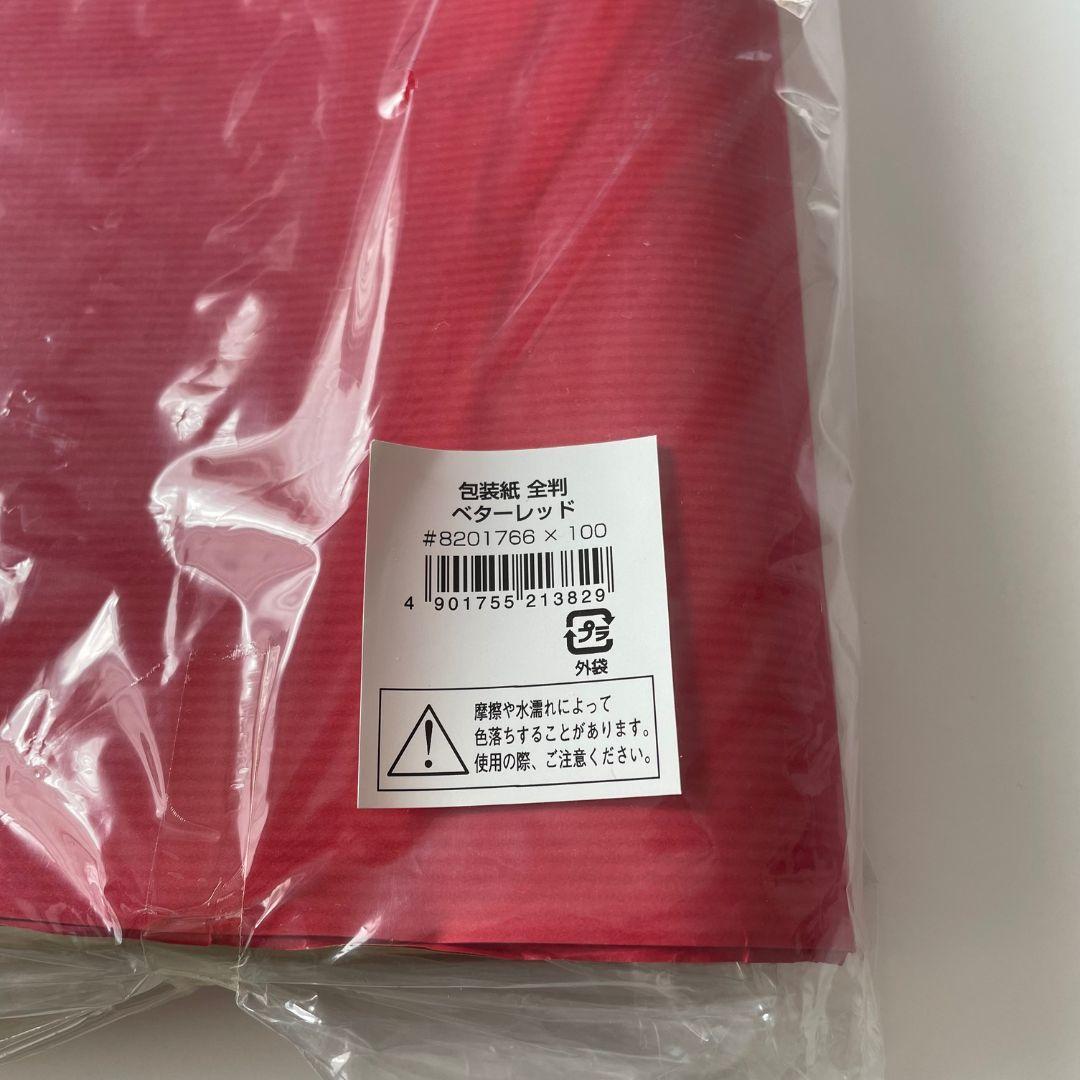 HEIKO ヘイコー 包装紙 ３点セット 全判 と半才 赤と青 サイズ２種類