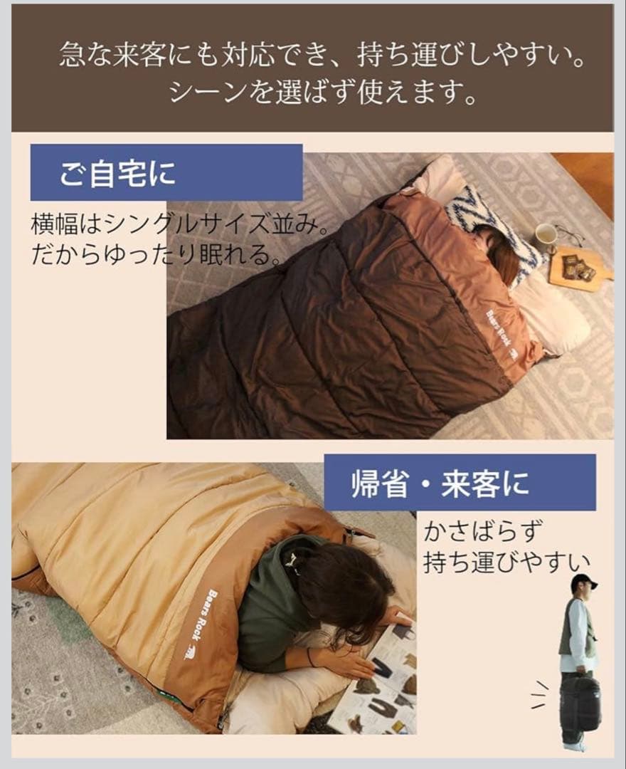 【未使用】Bears Rock ねぶくろん シングルサイズ