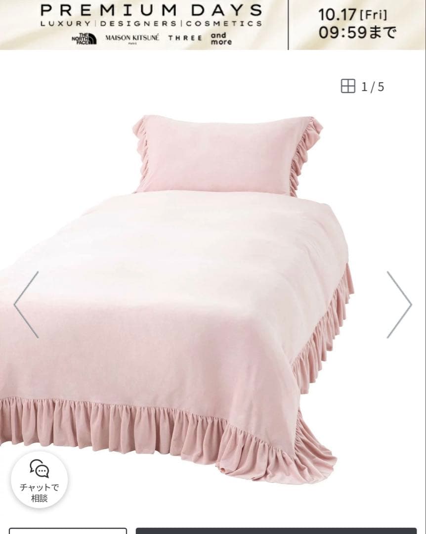 WARMY アルガンオイル加工 フリル 掛け布団カバー シングル +枕カバー