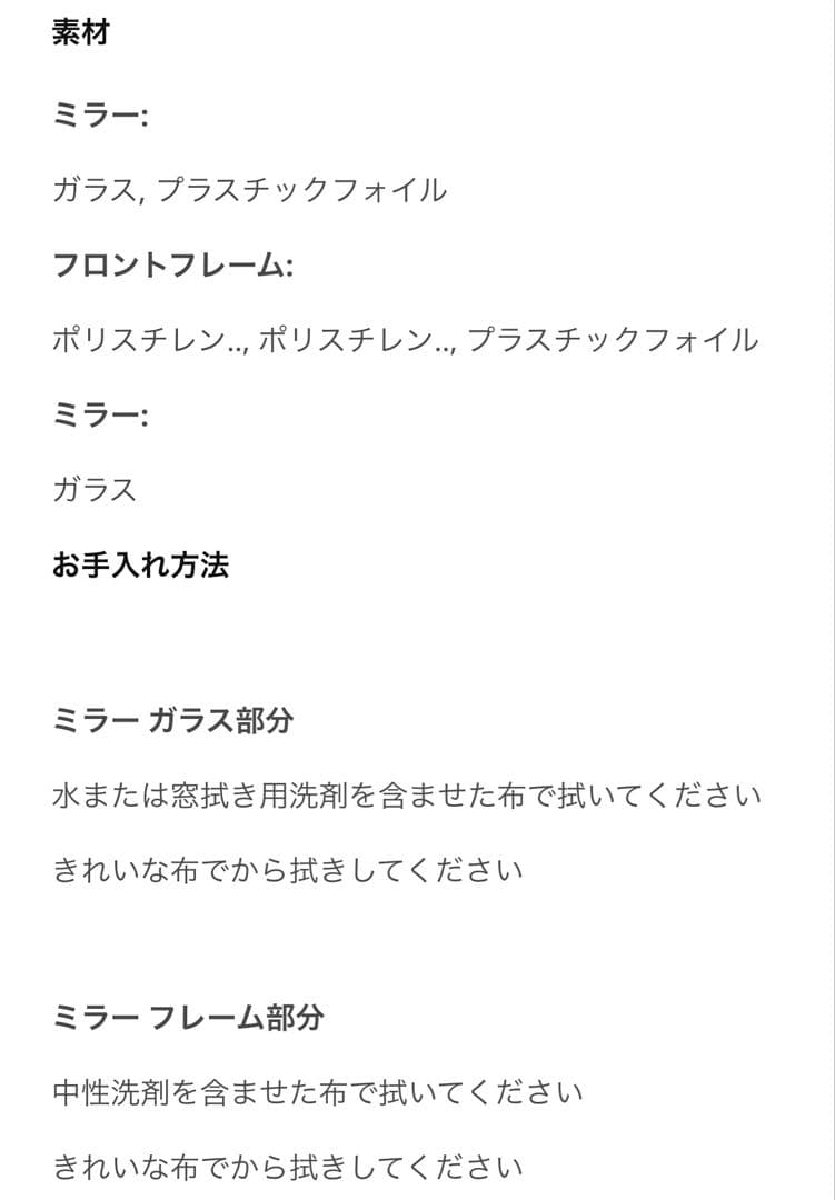 IKEA イケア　ソンゲ　ミラー　鏡　全身鏡