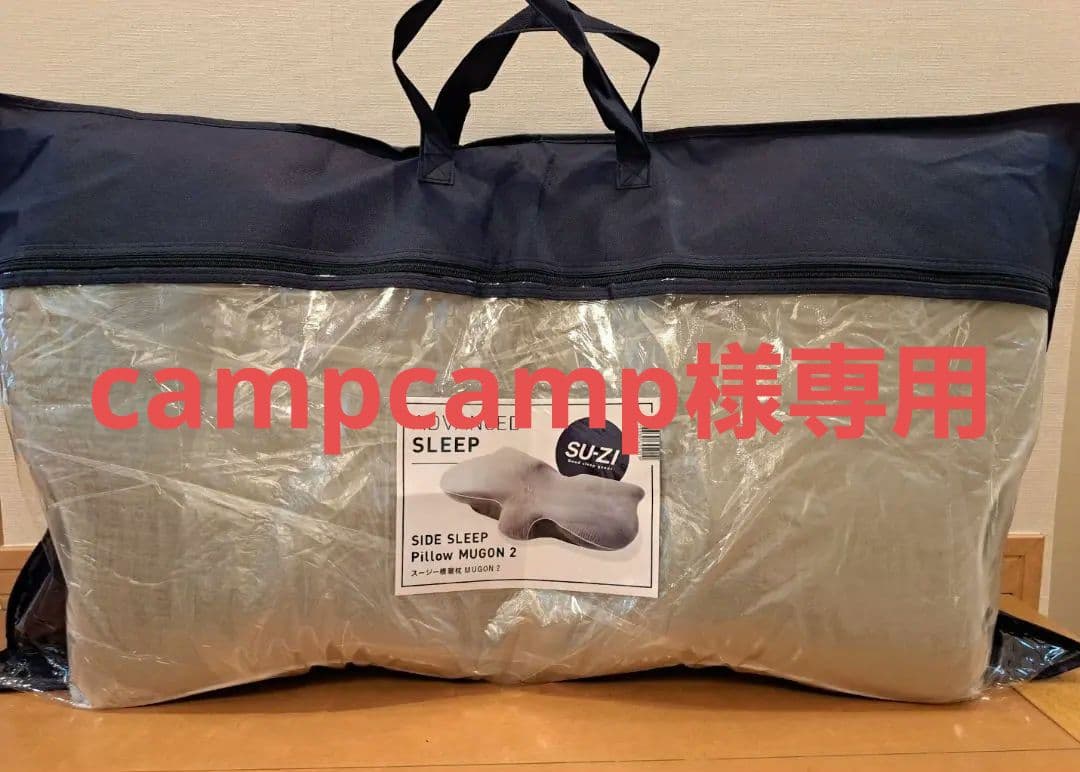 横寝枕 SU-ZI MUGON 2