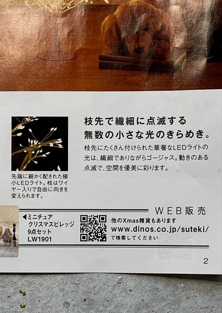 LEDゴールディーツリー