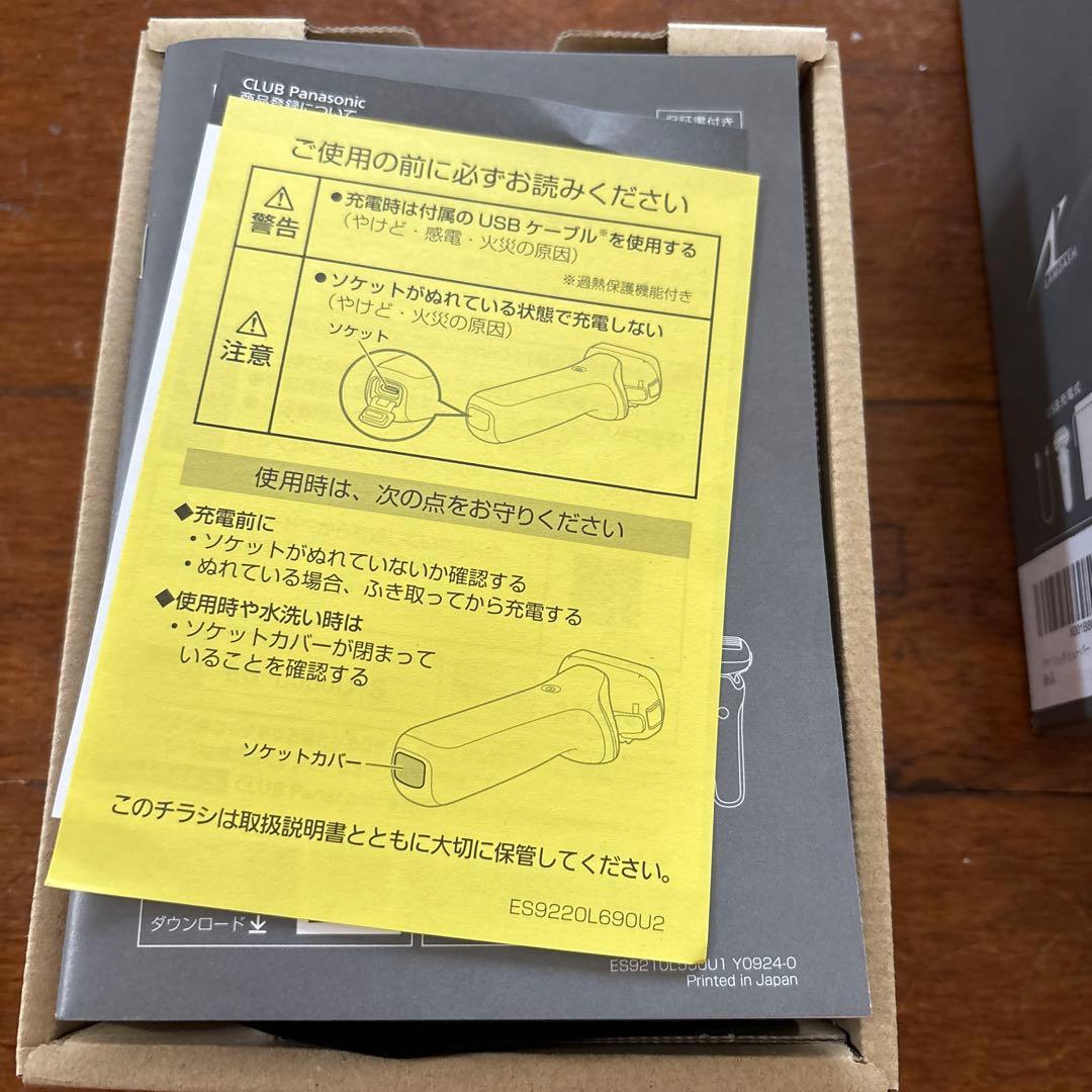 Panasonic LAMDASH PRO5 ES-L550U メンズシェーバー