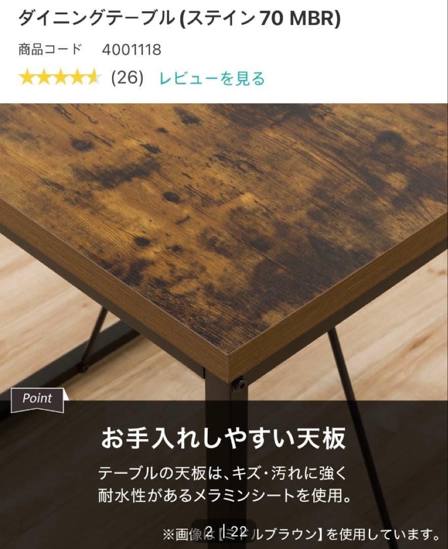 ニトリ NOTORI ダイニングテーブル　チェア　セット販売
