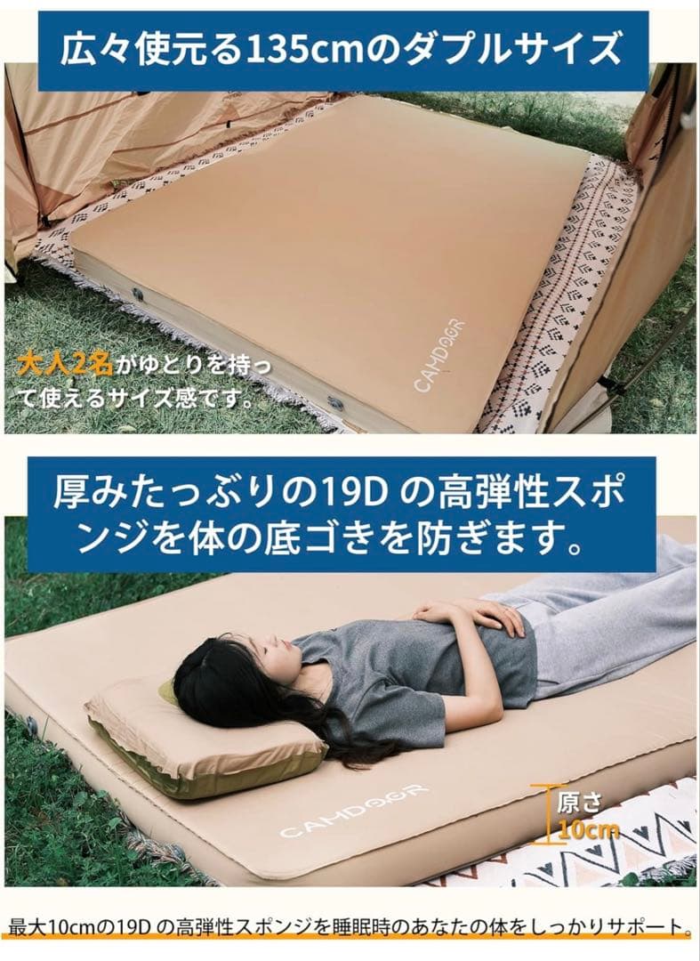 CAMDOOR インフレーターマットDX 200cm x 135cm ※一回使用