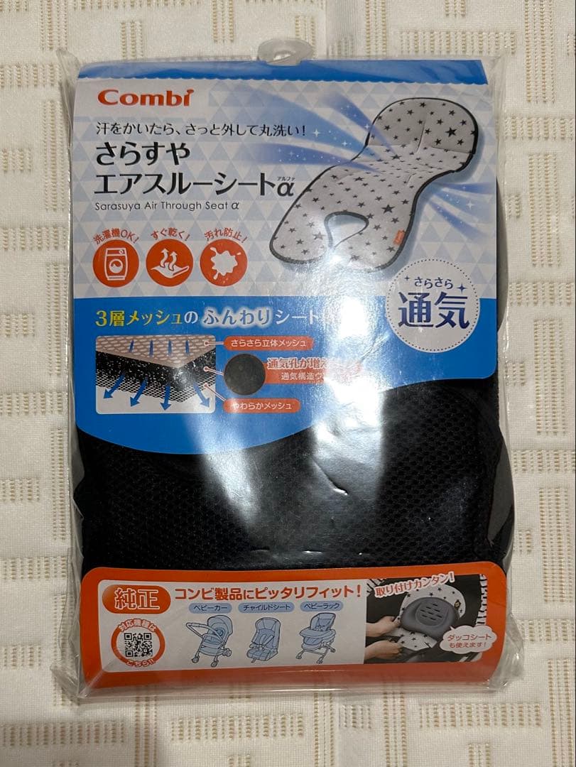 コンビ スゴカルS エッグショック グリーンレーベル ベビーカー リラクシング