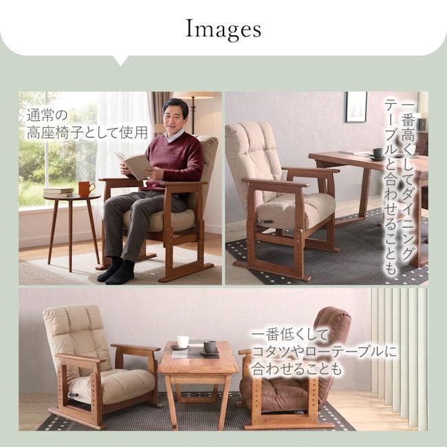 和モダン 肘付リクライニング高座椅子 幅63 ポケットコイル チェア（44）