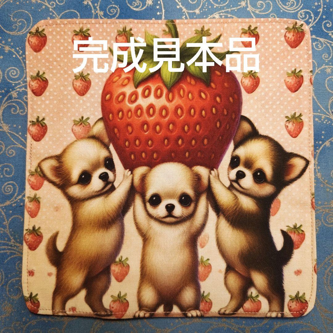 ご確認用　ぬいぐるみワンコ柄　ハンカチ　ハンドメイド12/19