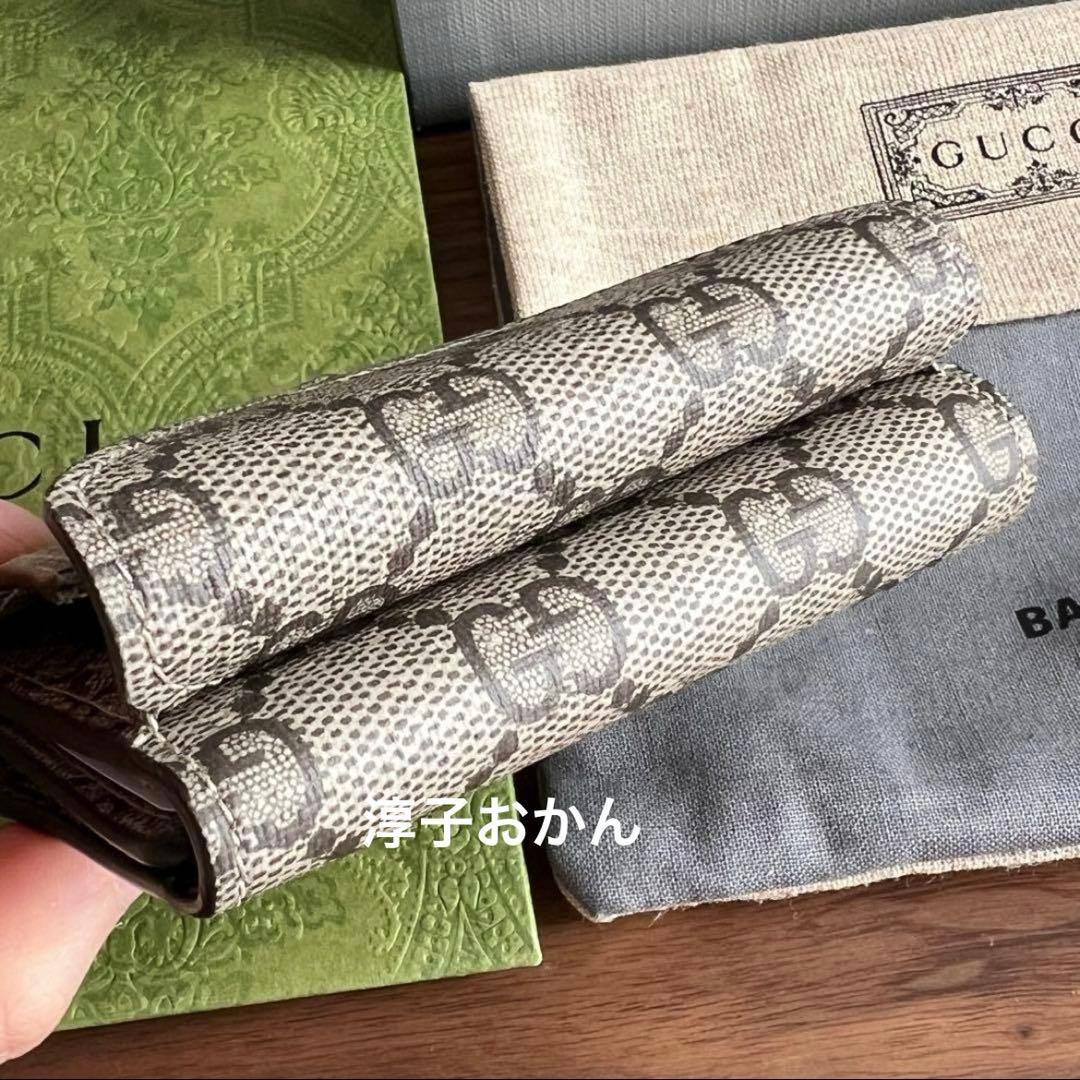 【未使用品】GUCCIx Balenciaga ミニウォレット