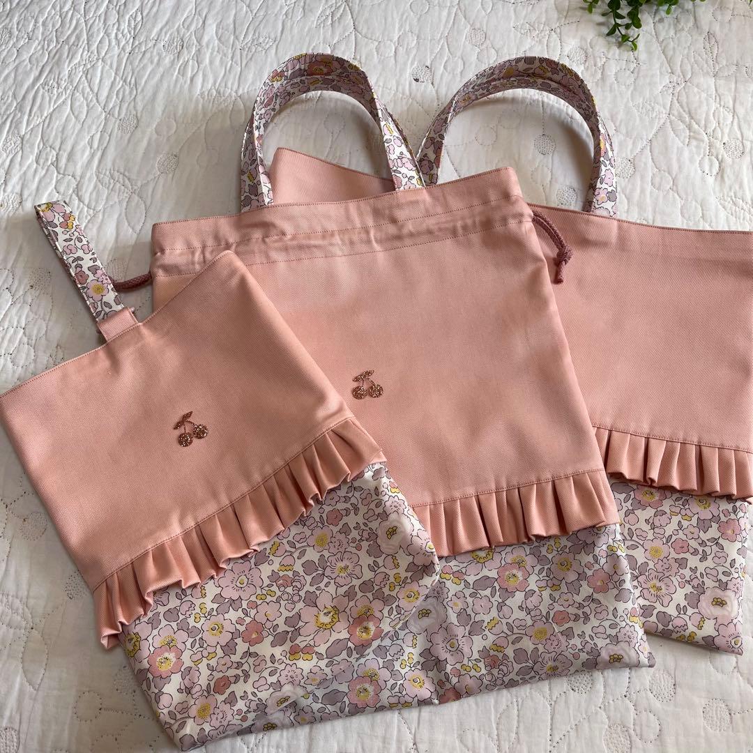 リバティ　レッスンバッグ　お着替え袋　上履き入れ　3点　ベッツィ ゾゾモーイ