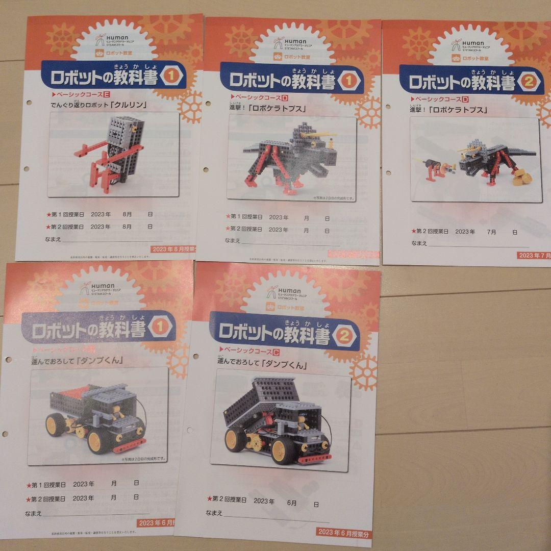 ヒューマンアカデミー 　ロボット　状態良し