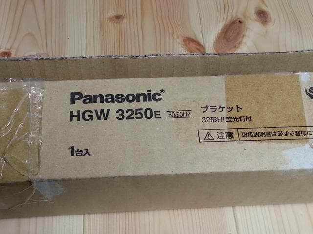 パナソニック　壁直付型　蛍光灯　ラインライト　ムシベール★未使用品★