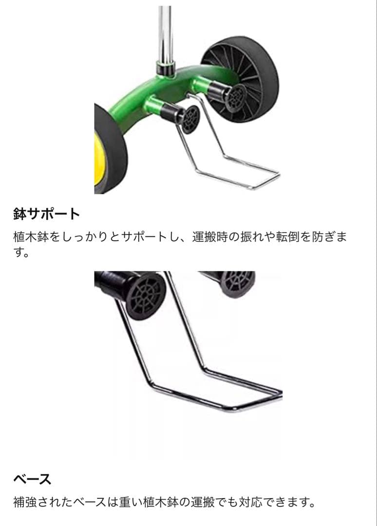 植木鉢 運搬カート ハンドル付き 高さ調整 耐荷重65kg