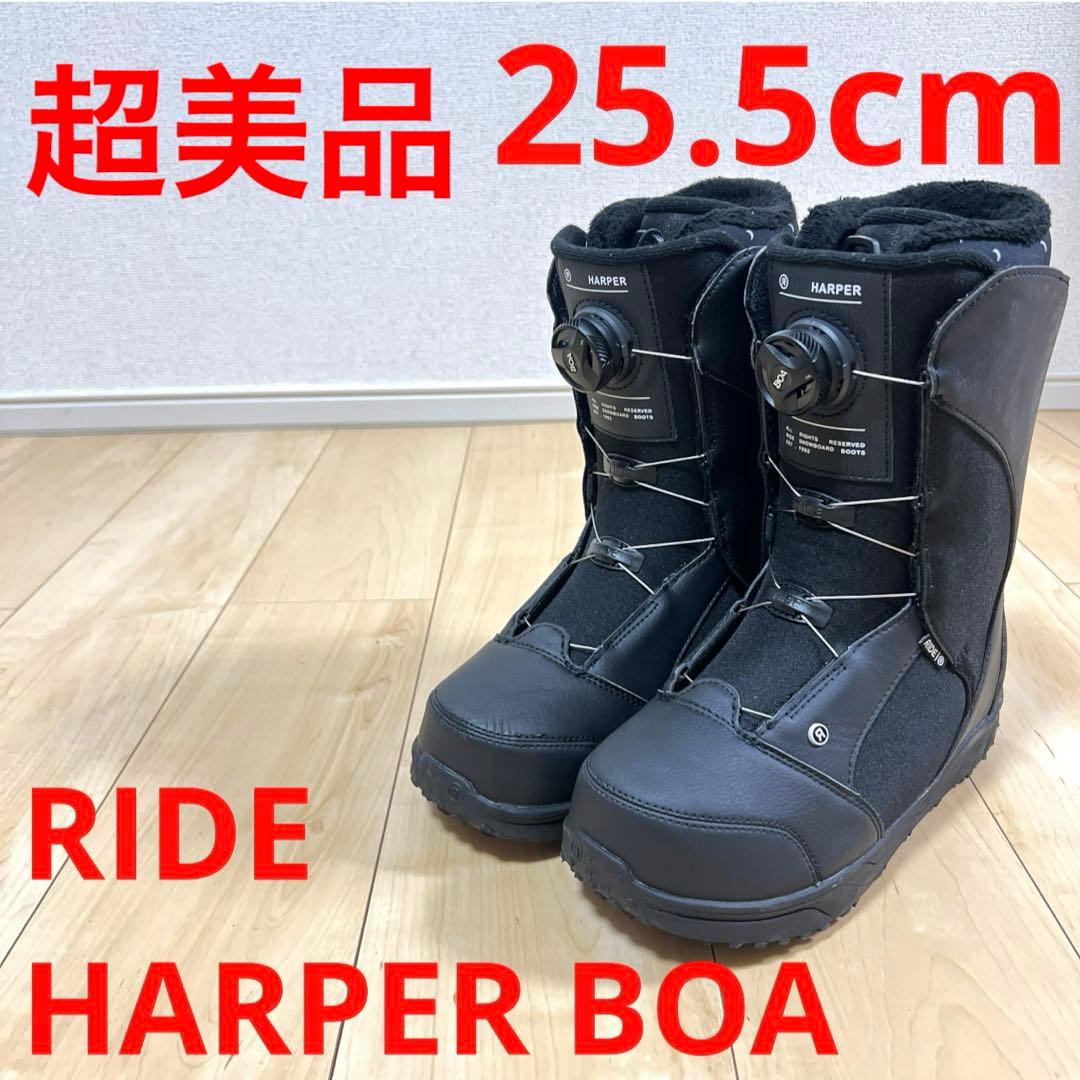 【超美品_即日発送】RIDE スノボブーツ　HARPER BOA　25.5cm