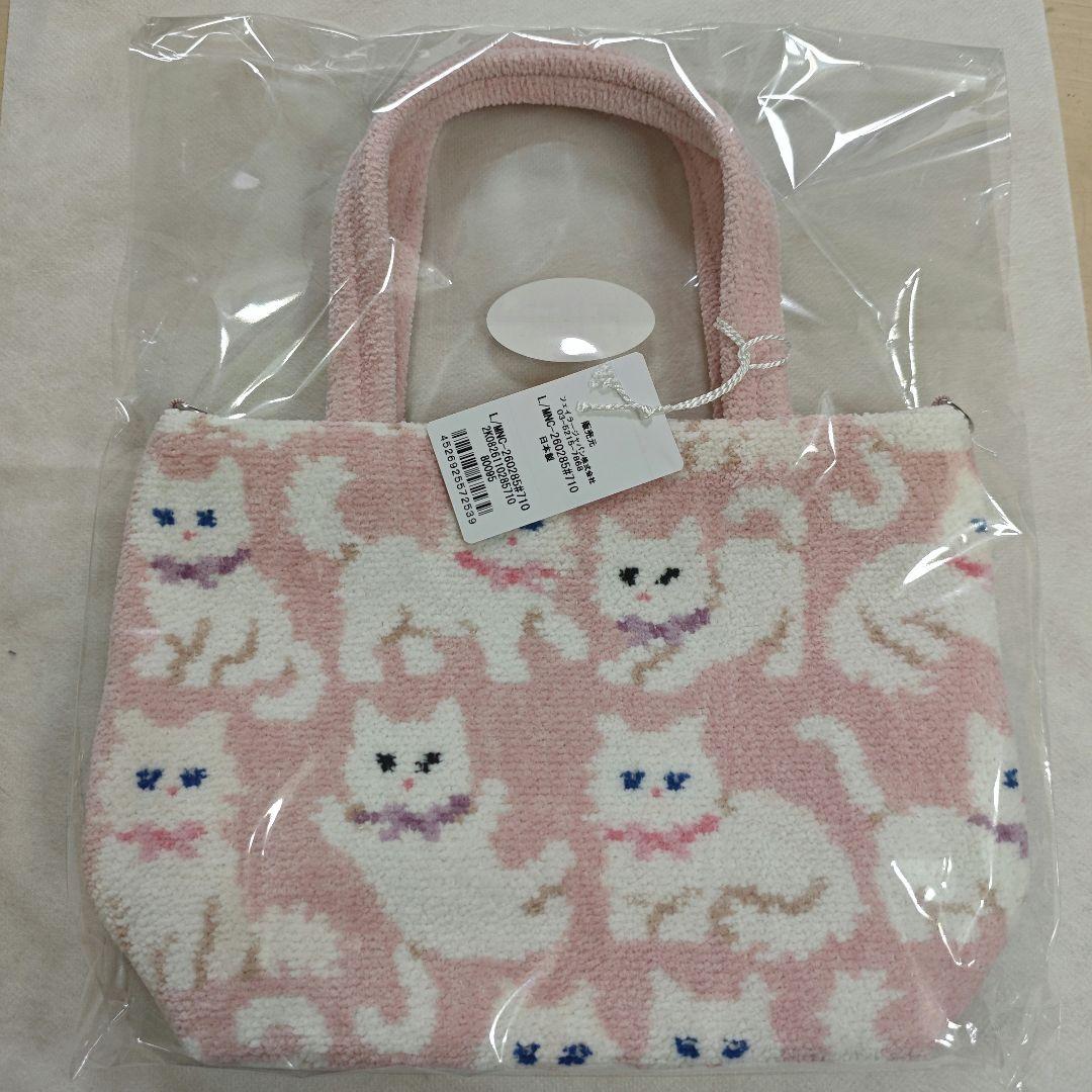 フェイラー バッグ 新品未使用 モフモフネコチャン ペールピンク