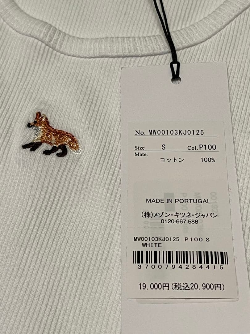 MAISON KITSUNE メゾンキツネ　ホワイト タンクトップ Sサイズ