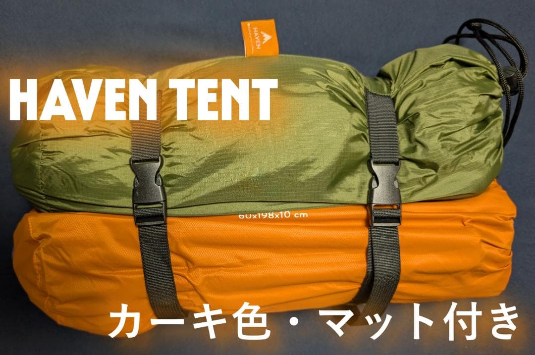 ヘブンテント HAVEN TENT フォレストグリーン　スタンダードサイズ