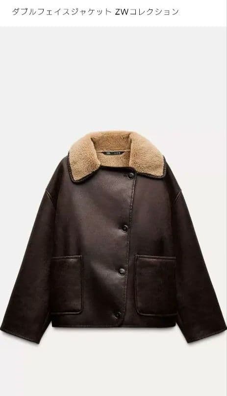 ダブルフェイスジャケット ブラウン