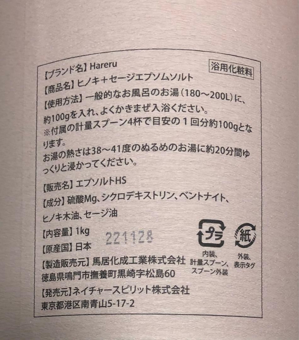 【未使用品】エプソムソルト　１kg×２箱