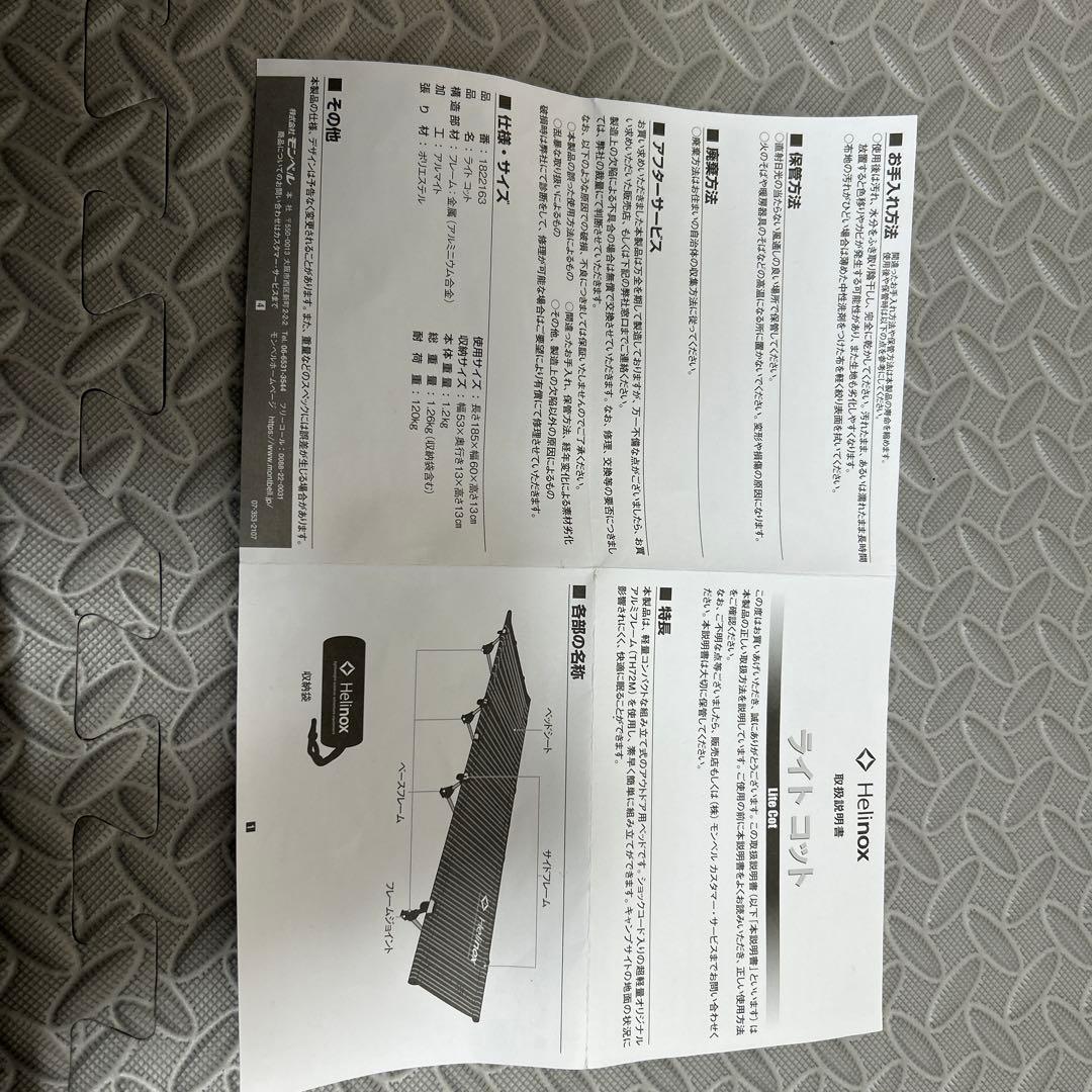 ヘリノックスHelinoxライトコット