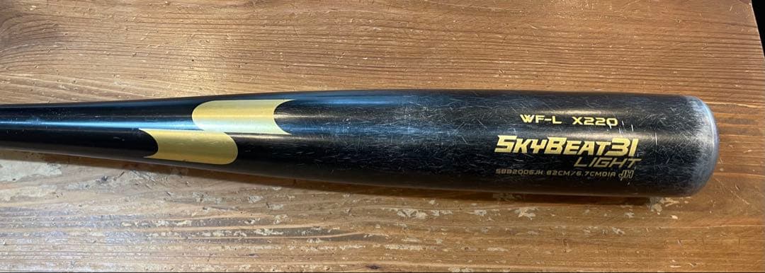 SSK SkyBeat31 LIGHT 82cm バット 硬式中学生用