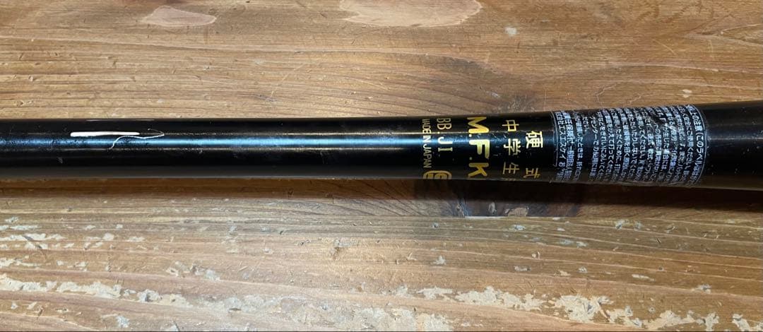 SSK SkyBeat31 LIGHT 82cm バット 硬式中学生用