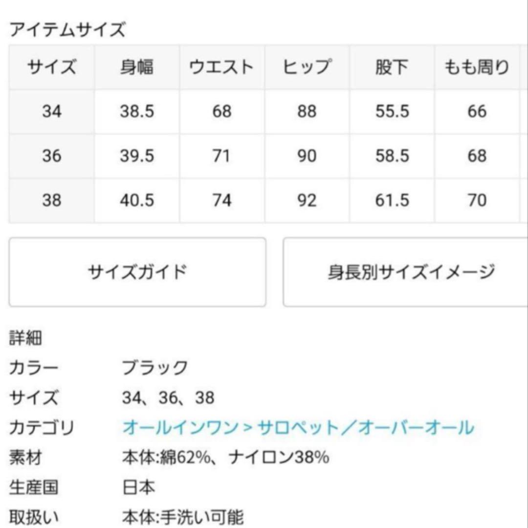 Plage TAFTA CAMI サロペ 黒パンツ　38