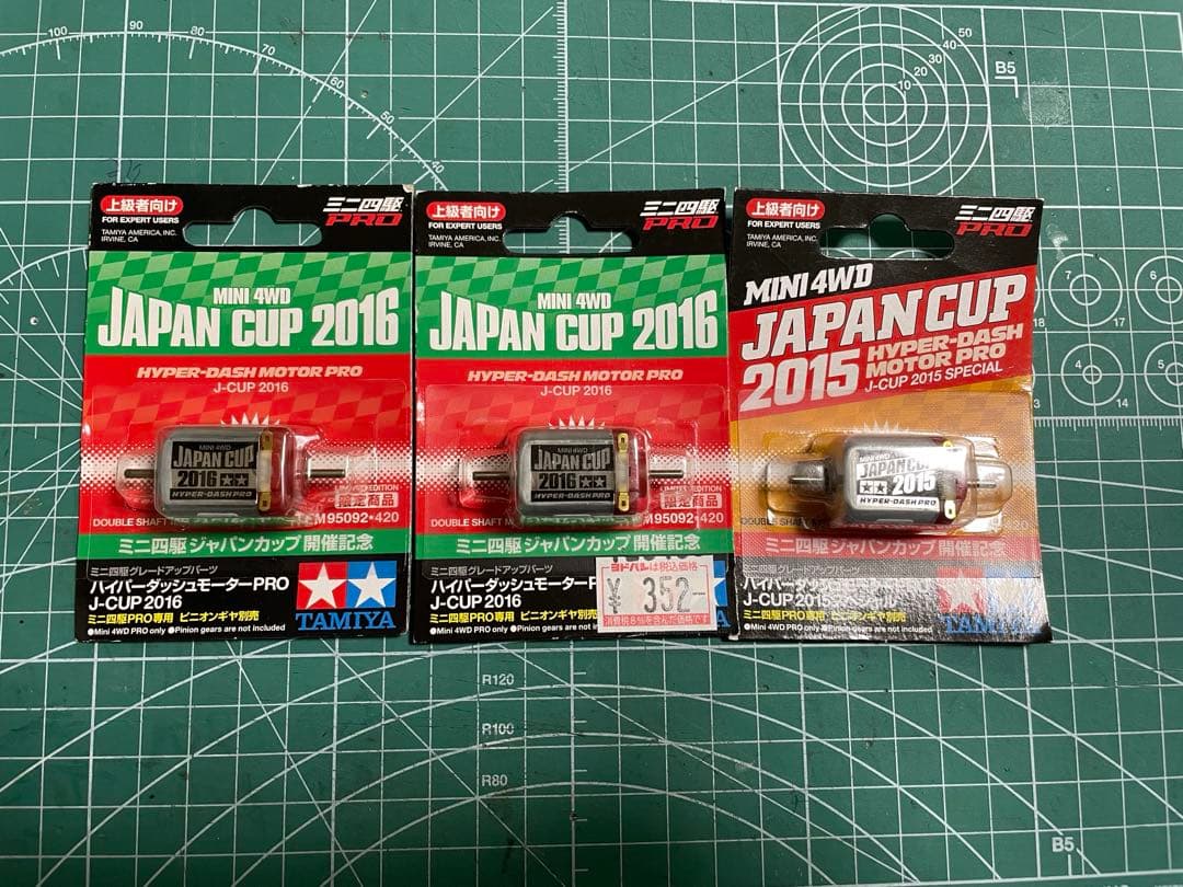 ミニ四駆　2015 2016モーター ハイパーダッシュpro 3個セット