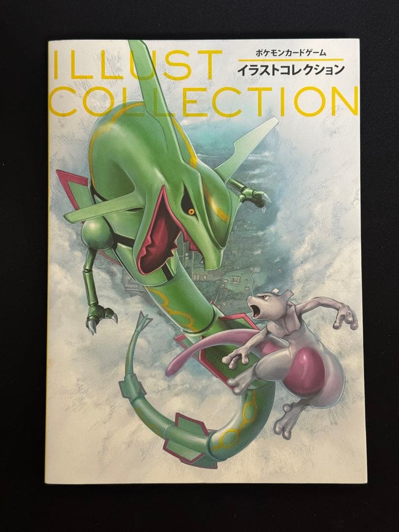 イラストコレクション　ポケモンカード　本