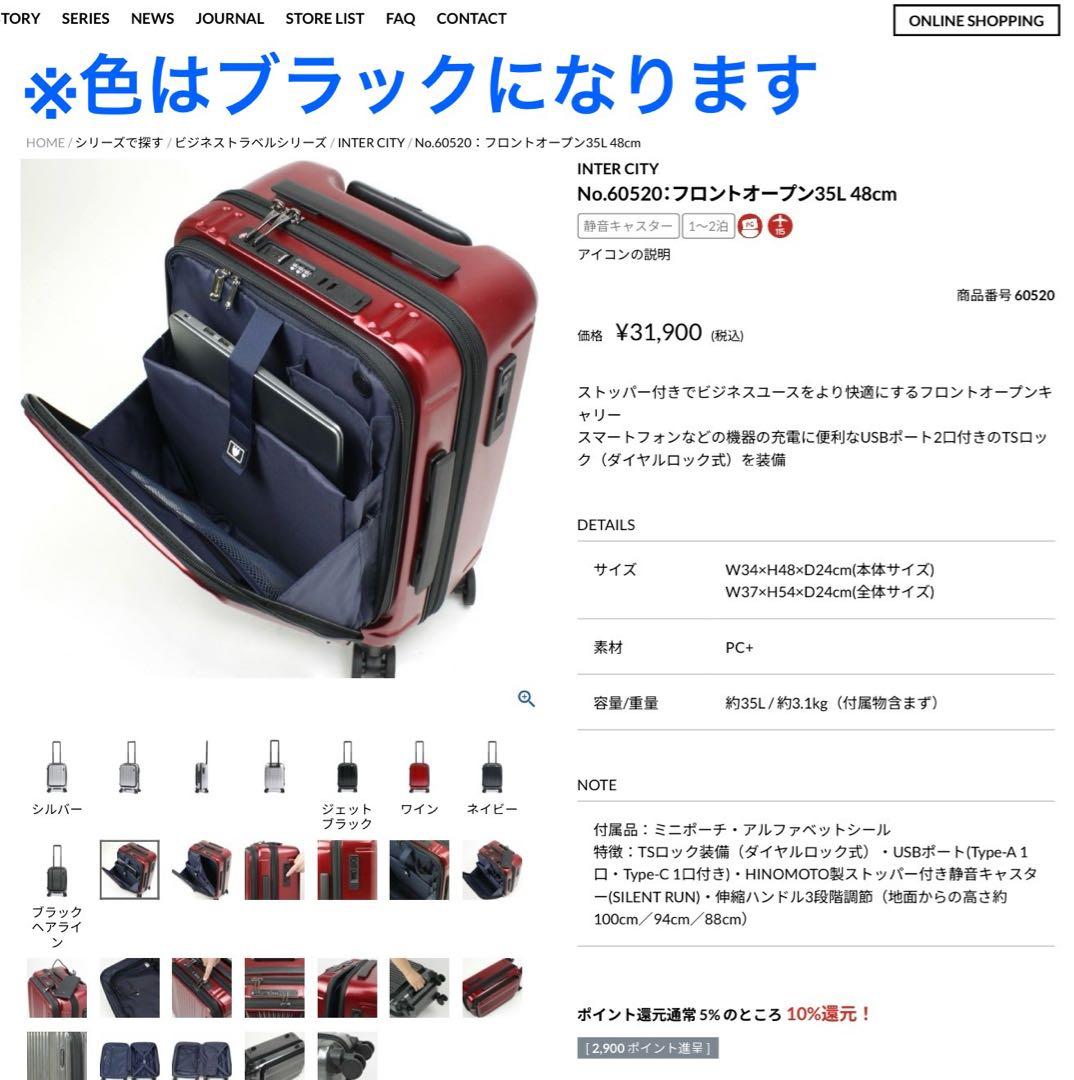 パーマス フロントオープンキャリーケース 【色・ジェットブラック】