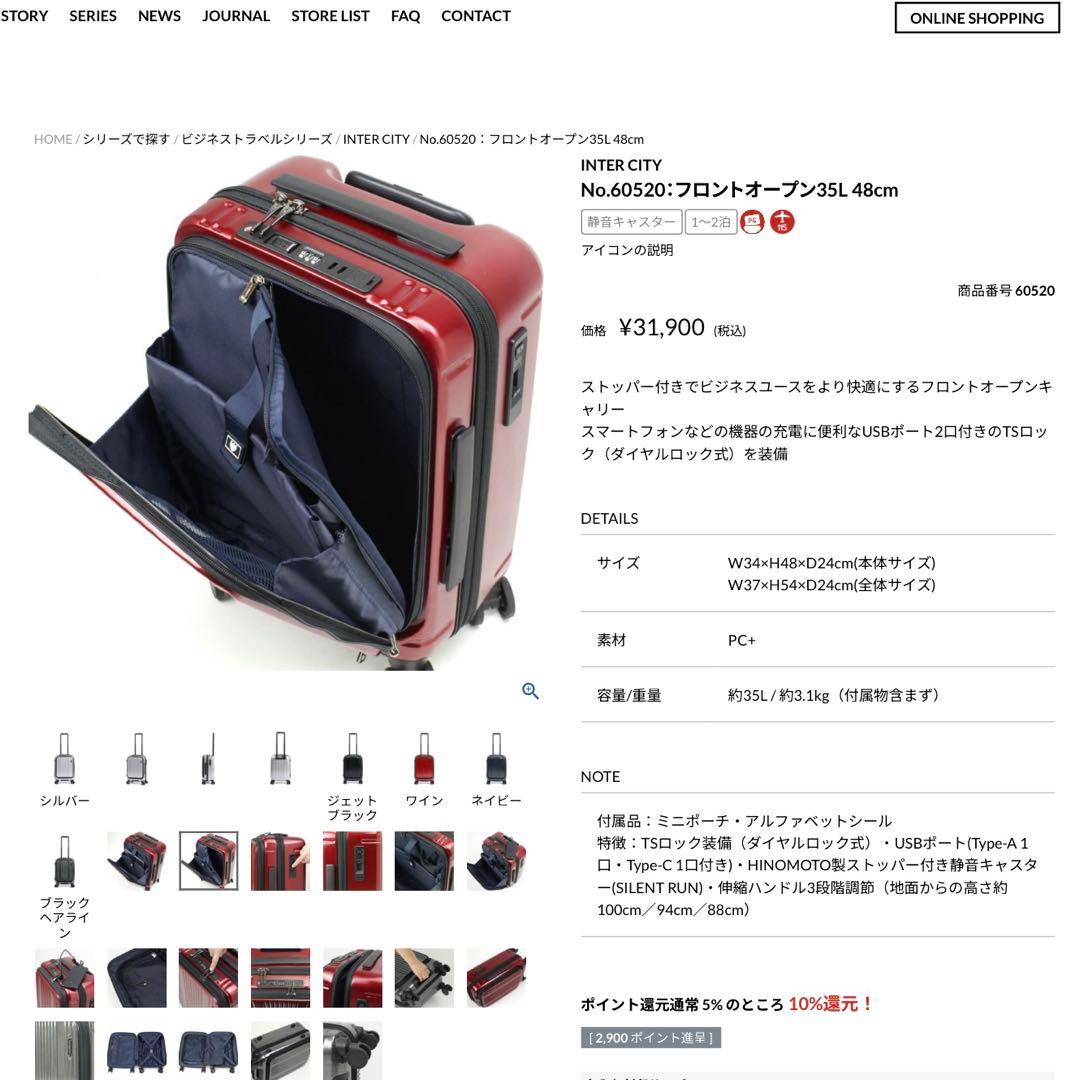 パーマス フロントオープンキャリーケース 【色・ジェットブラック】