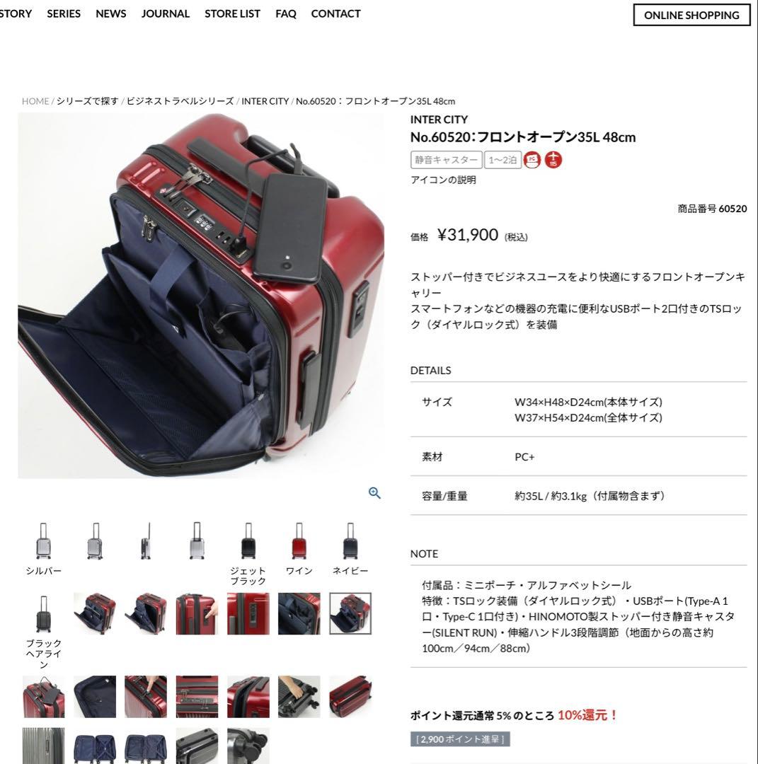 パーマス フロントオープンキャリーケース 【色・ジェットブラック】