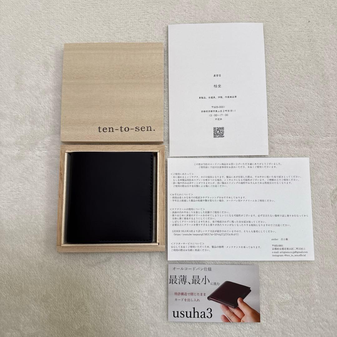 new-usuha3 ウスハ hitoe