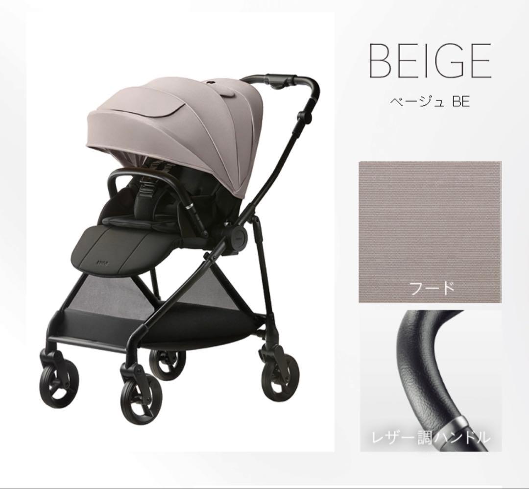 【Aprica】ルーチェフリーAB ベージュ & 純正レインカバー