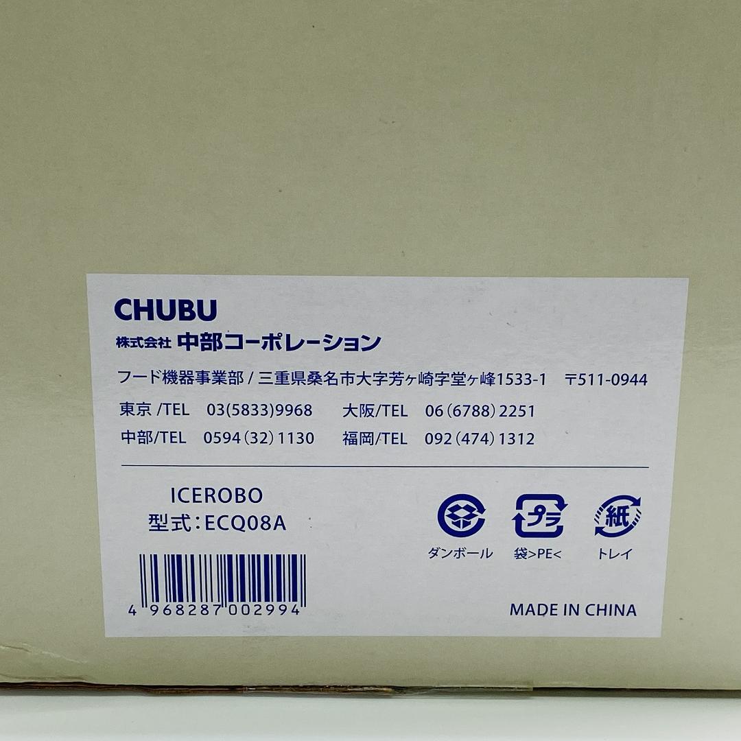 アイスロボ 初雪 hatsuyuki かき氷機