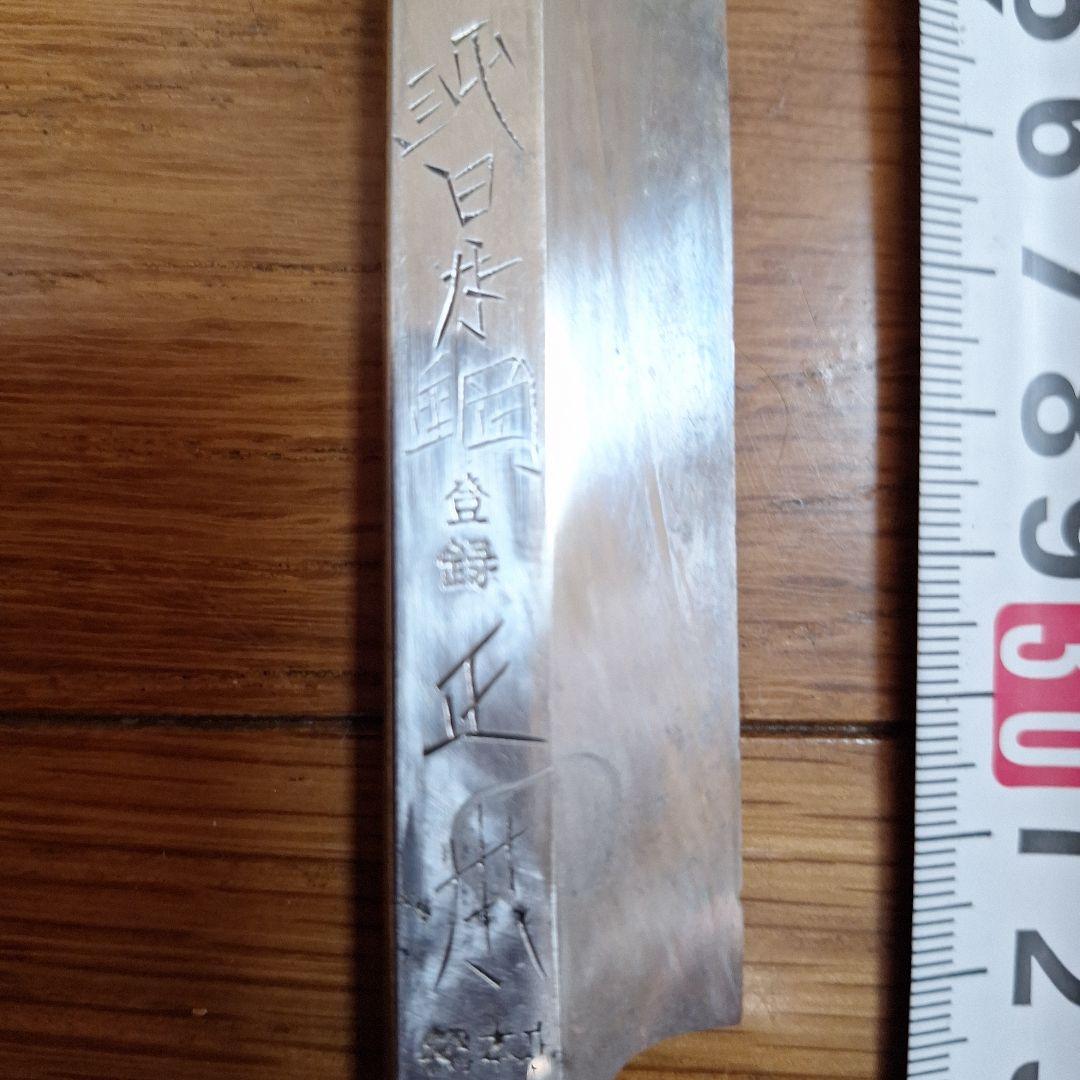 正本総本店蛸引包丁 全長49cm 刃渡32.5cm