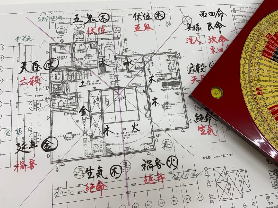 風水鑑定　レポートつき