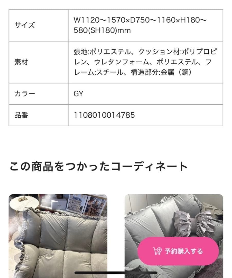 フランフラン　カランフロアソファ ☆取りに来れる方限定☆