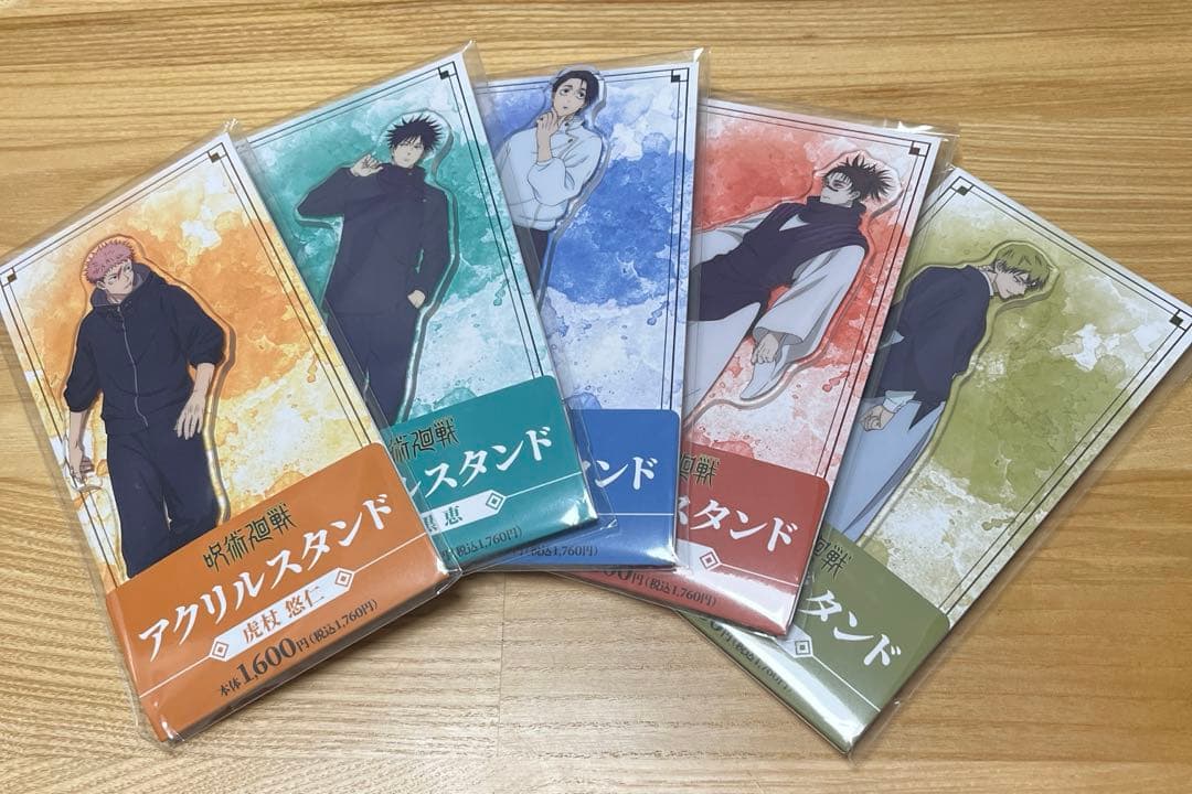 呪術廻戦　死滅回游　ファミリーマート　アクリルスタンド コンプリート　ファミマ
