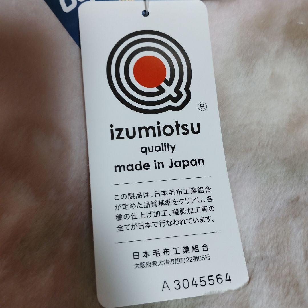 アクリル合わせ毛布　シングル140×200 静電防止　日本製　ピンク　花柄