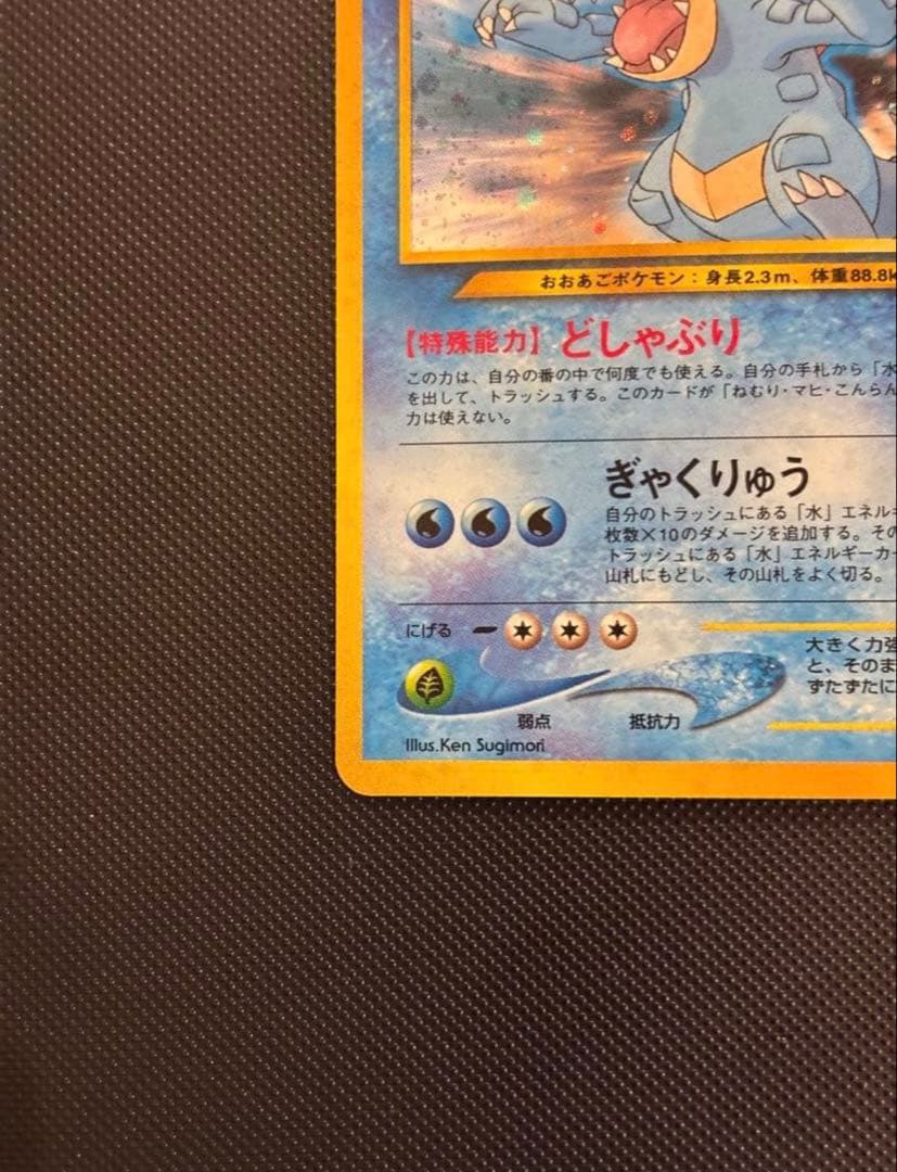 旧裏　ほぼ完美品　オーダイル　プレミアムファイル ★neo 金、銀、新世界へ