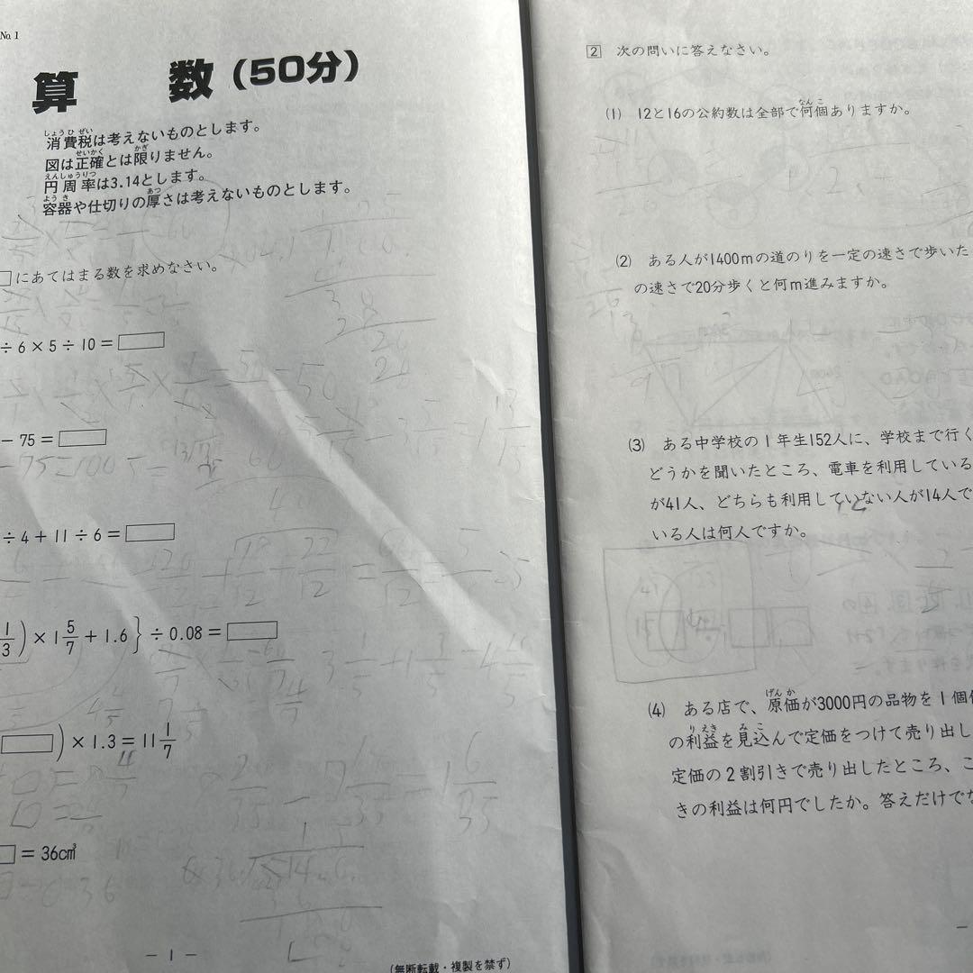 日能研　全国公開模試　6年生　前期分　6回セット　4科目　2021年度