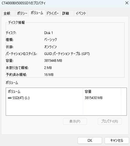 Crucial SSD 2.5インチ SATA接続 BX500 シリーズ 4TB