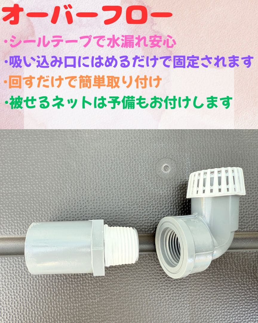 メダカ容器オーバーフロー加工 トロ舟80L 2個セットプラ舟NVボックスメダカ
