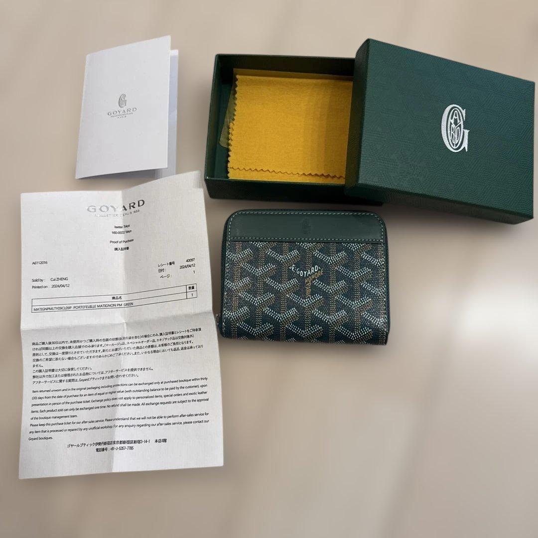 GOYARD ゴヤール　マティニョンpm ※商品説明欄必読