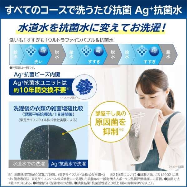 東芝　洗濯乾燥機　ZABOON 8kg/4.5kg　AW-8VH4　2024年製