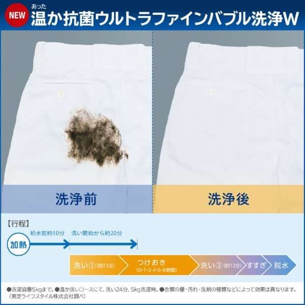 東芝　洗濯乾燥機　ZABOON 8kg/4.5kg　AW-8VH4　2024年製