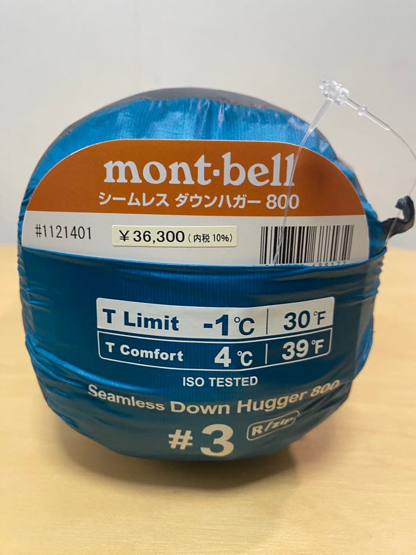 モンベル　シームレスダウンハガー800 #3