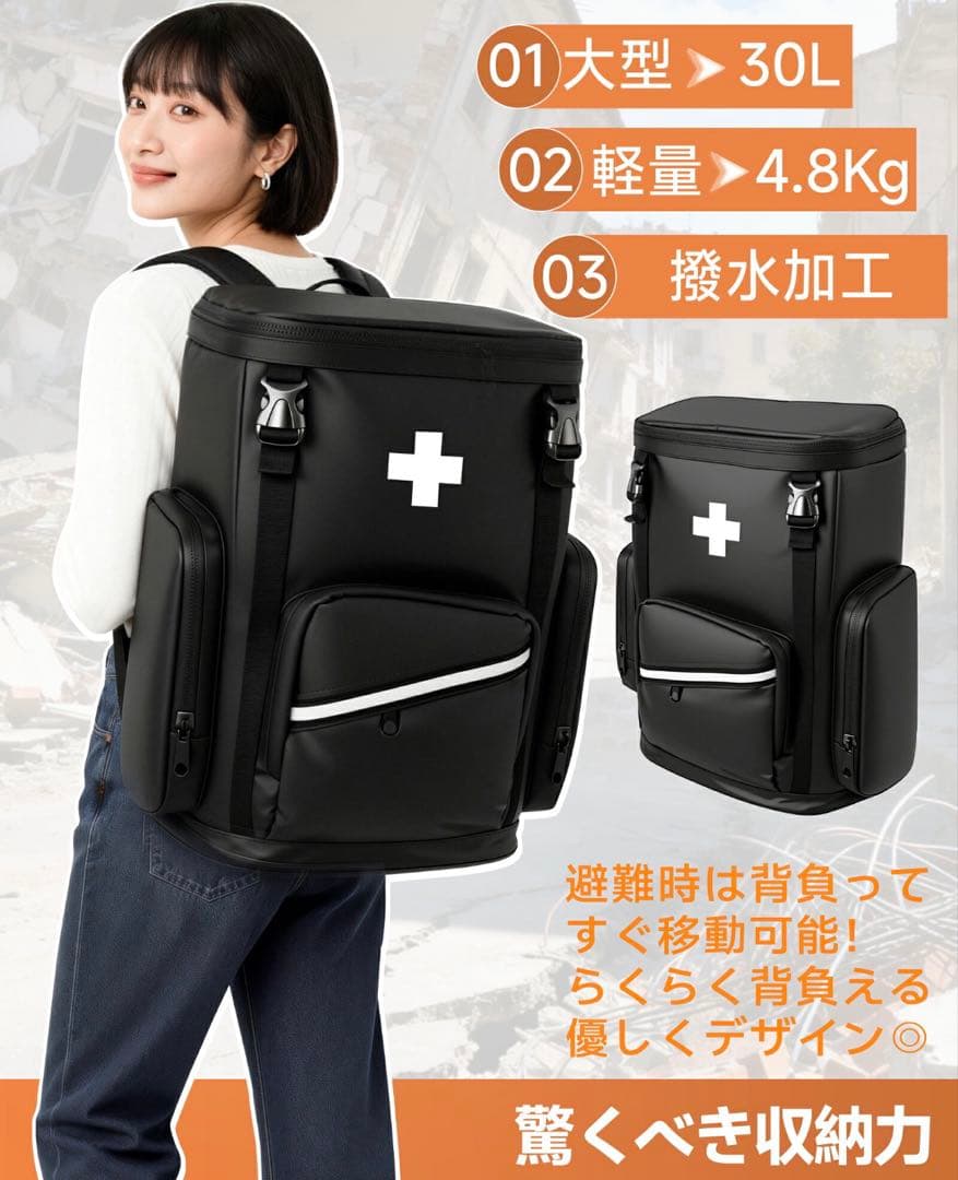 【新品】防災リュック 防災士監修 非常用持ち出しセット 47点セット 1人用