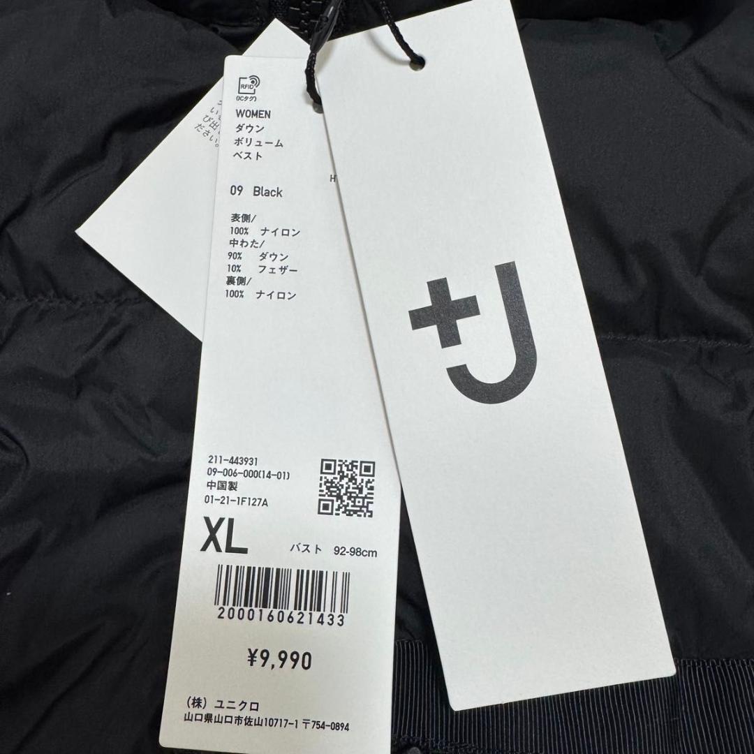 新品 タグ付き✨＋J　ユニクロ　ジルサンダー　ボリューム　ダウンベスト　黒　XL